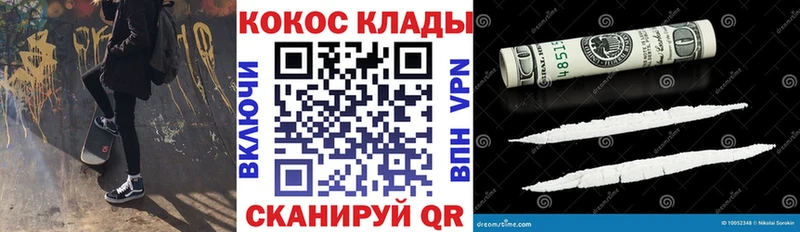 Кокаин Fish Scale Озёрск