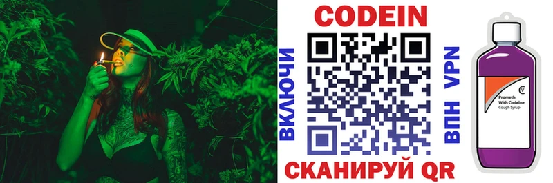 Кодеин напиток Lean (лин)  Озёрск 