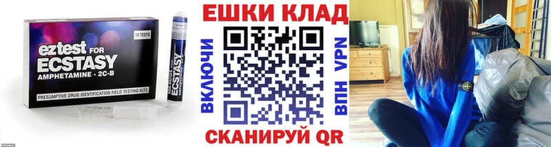 Экстази ешки Озёрск