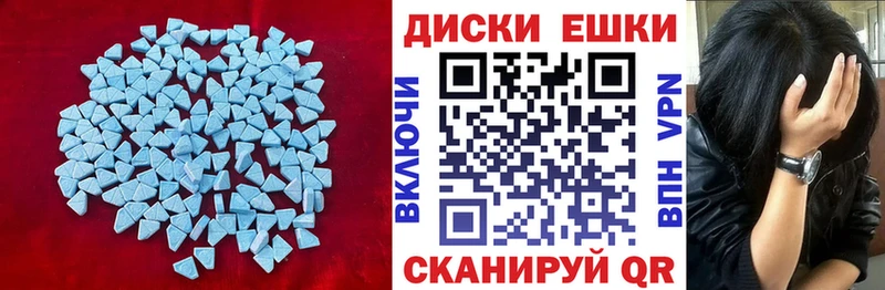 Ecstasy круглые  сколько стоит  Озёрск 