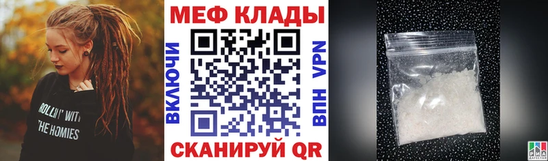 МЕФ мука  мориарти формула  Озёрск  закладка 