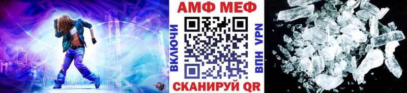 МЕТАМФЕТАМИН мет  Озёрск 